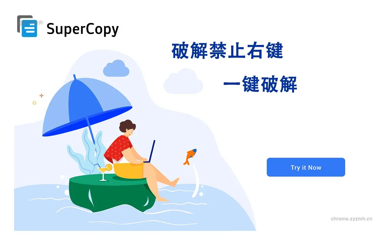SuperCopy 超级复制_0.1.18_image_0