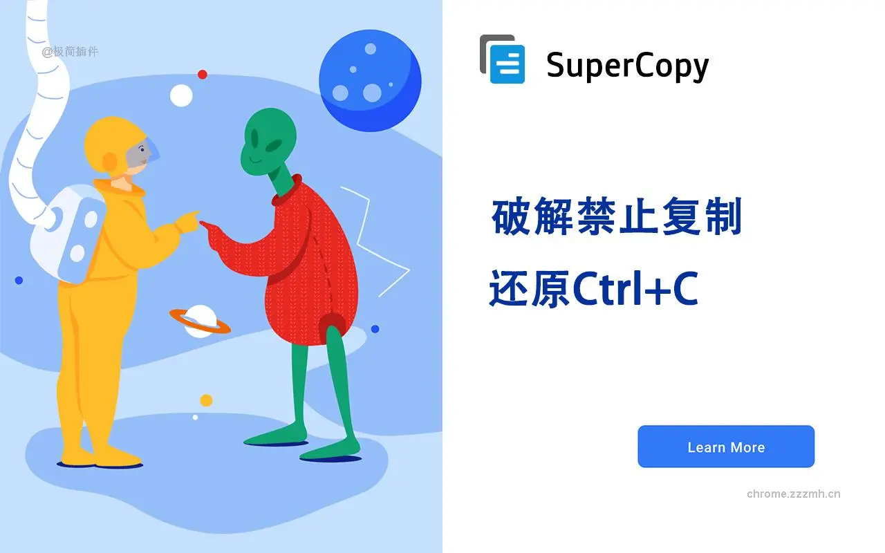 SuperCopy 超级复制_0.1.18_image_5