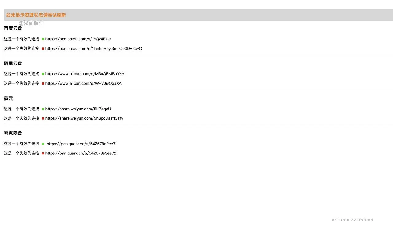 爱搜资源助手_4.0.7_image_1