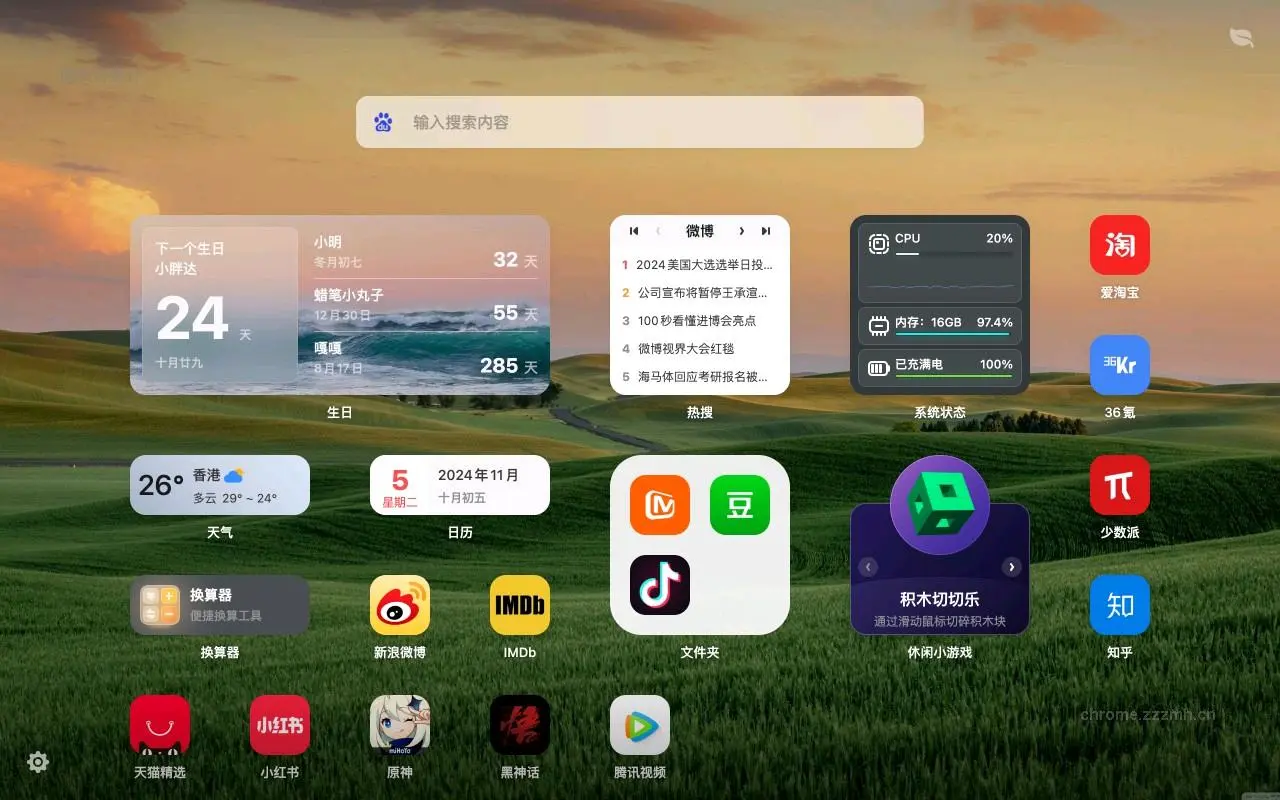 WeTab AI新标签页_2.0.20_image_0