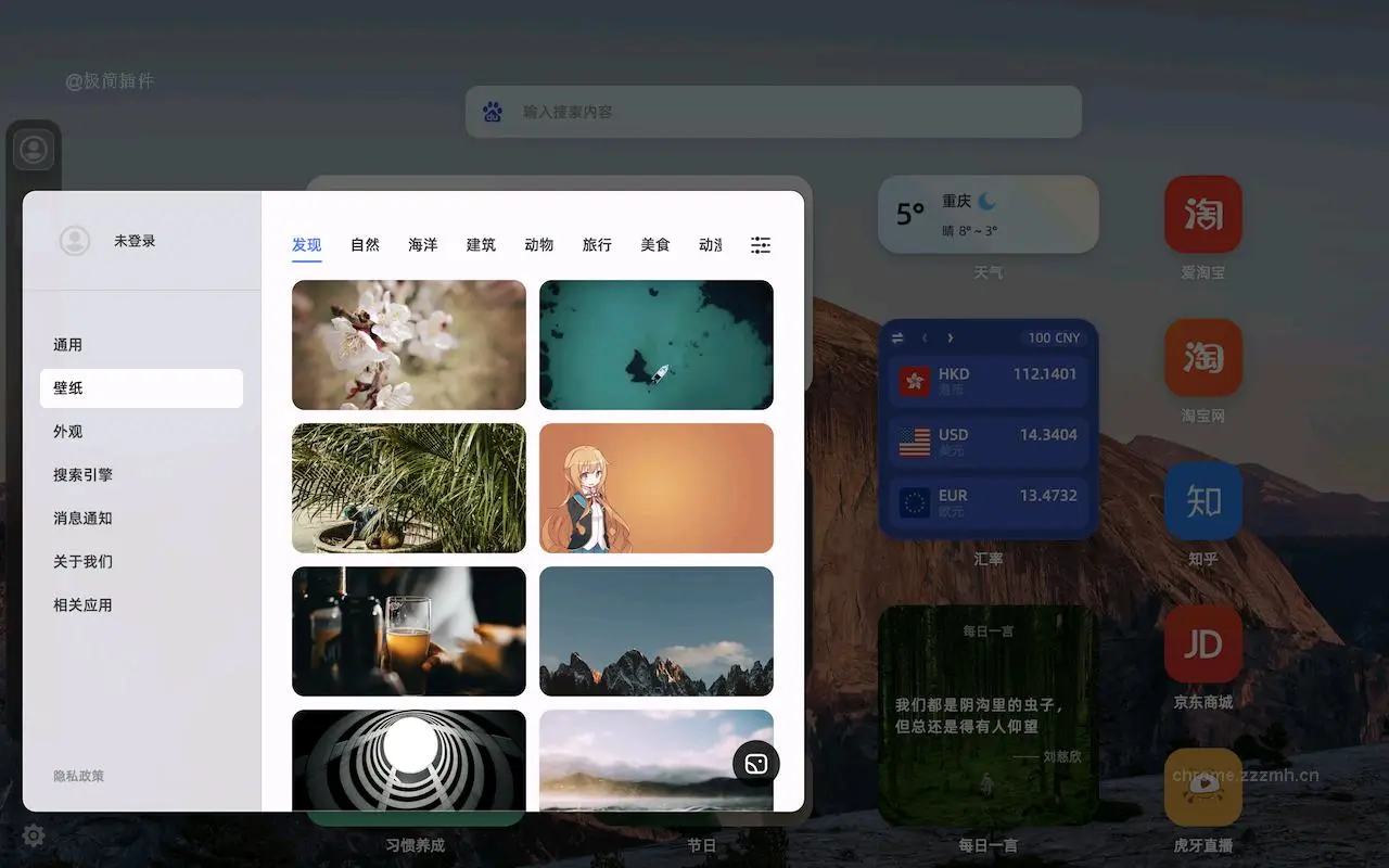 WeTab AI新标签页_2.0.20_image_2