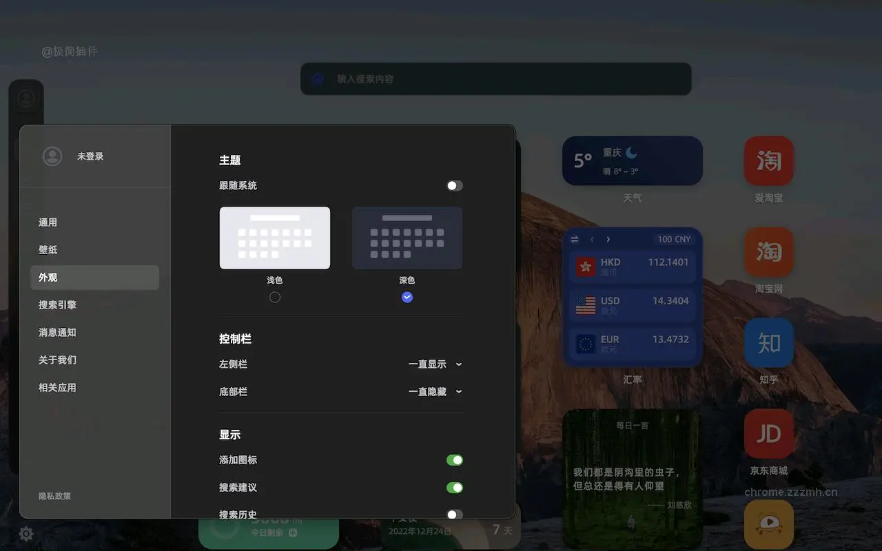 WeTab AI新标签页_2.2.34_image_3