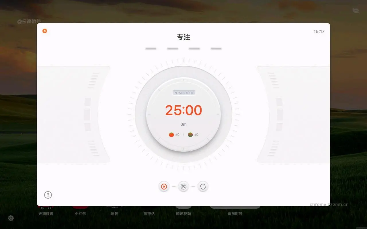 WeTab AI新标签页_2.0.20_image_4