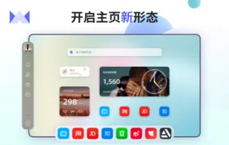Wetab 新标签页 整合ChatGPT