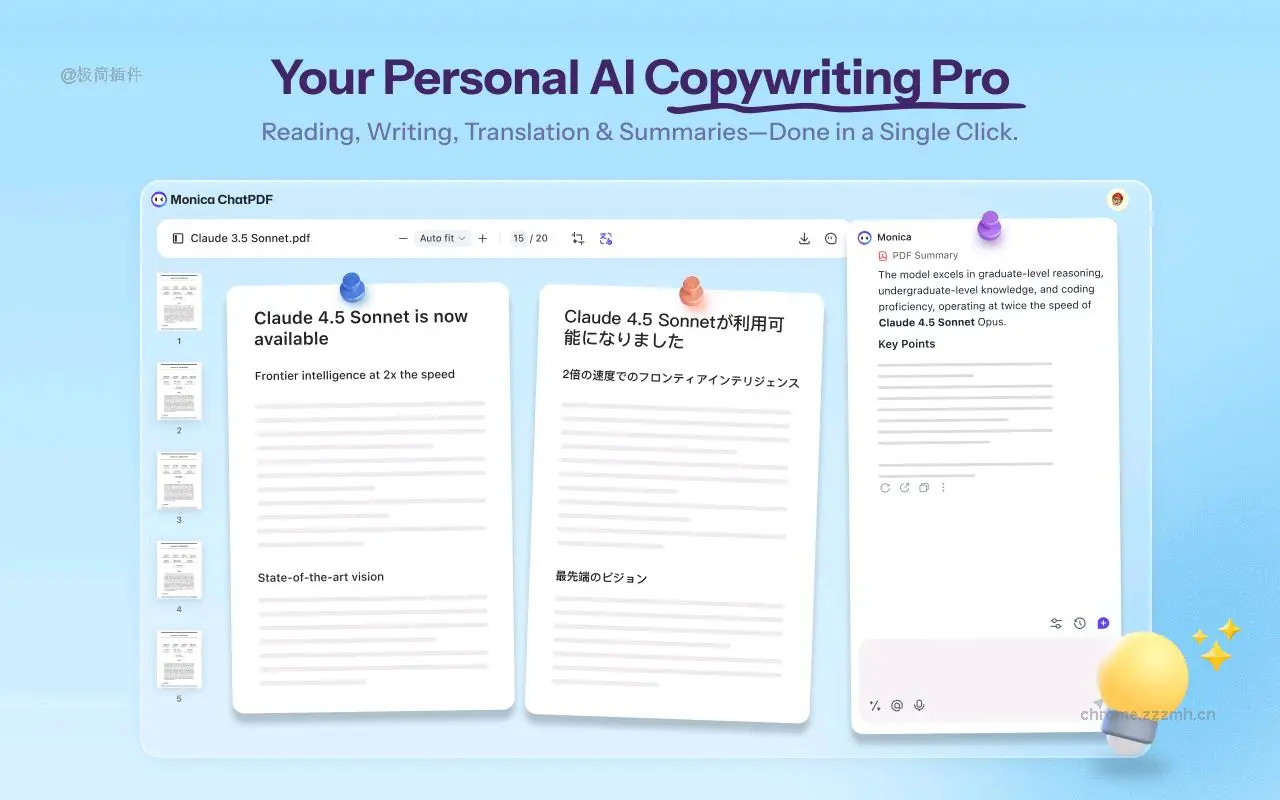 Monica ChatGPT AI助手 GPT-4o Claude 3.5 Gemini 1.5 o1_8.0.4_image_1
