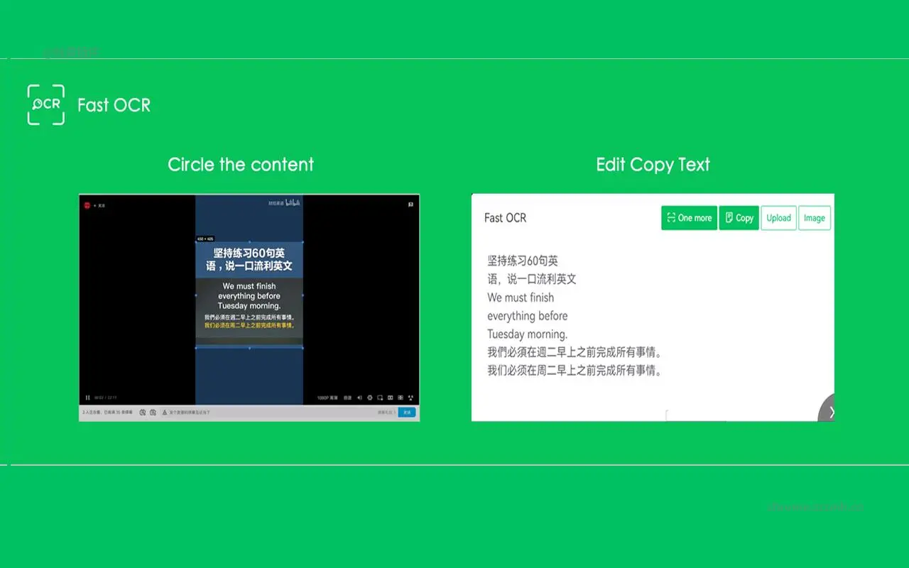 快识图OCR_1.2.8_image_3