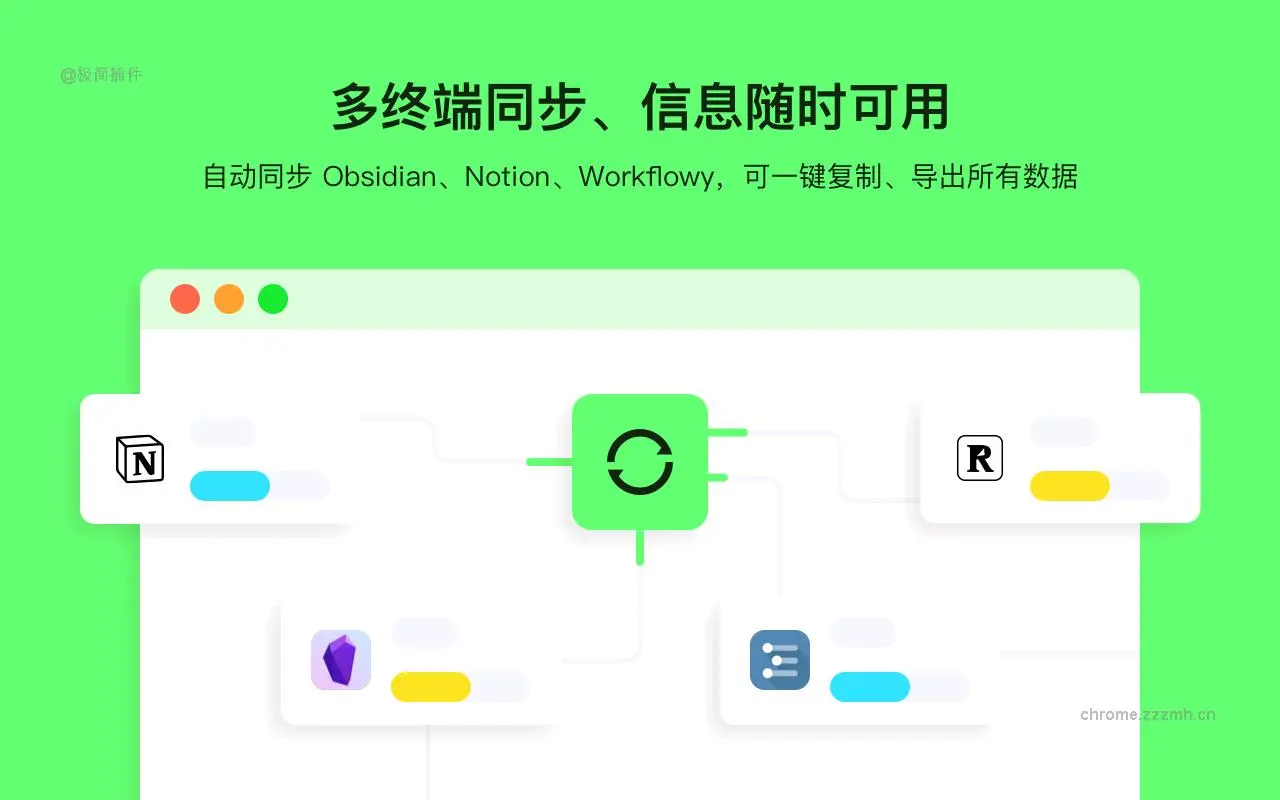 五彩 网页划线高亮批注笔记工具_25.4.143_image_1