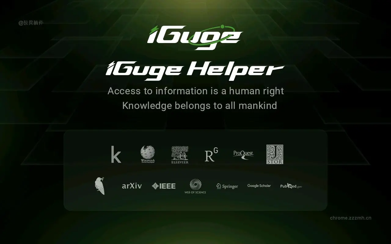 iGG谷歌学术助手_2.3.9_image_1