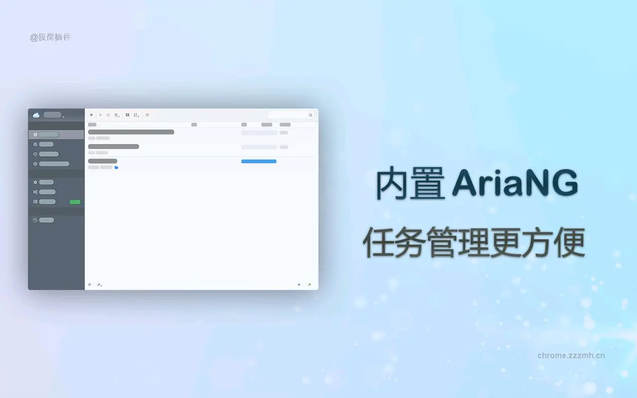 Aria2Explorer_2.6.3_image_0