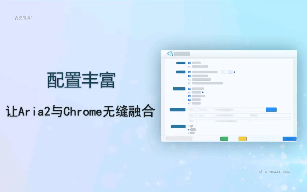 Aria2Explorer_2.6.3_image_1
