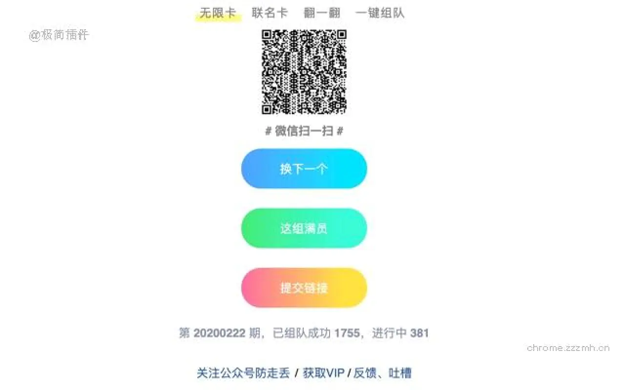 微信读书助手_0.0.27_image_3