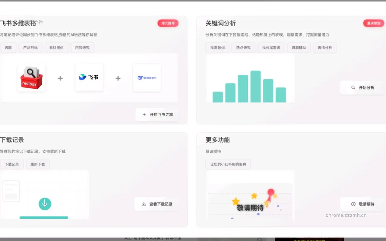 小红箱_1.0.11_image_0