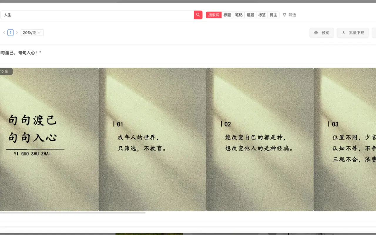 小红箱_1.0.3_image_0