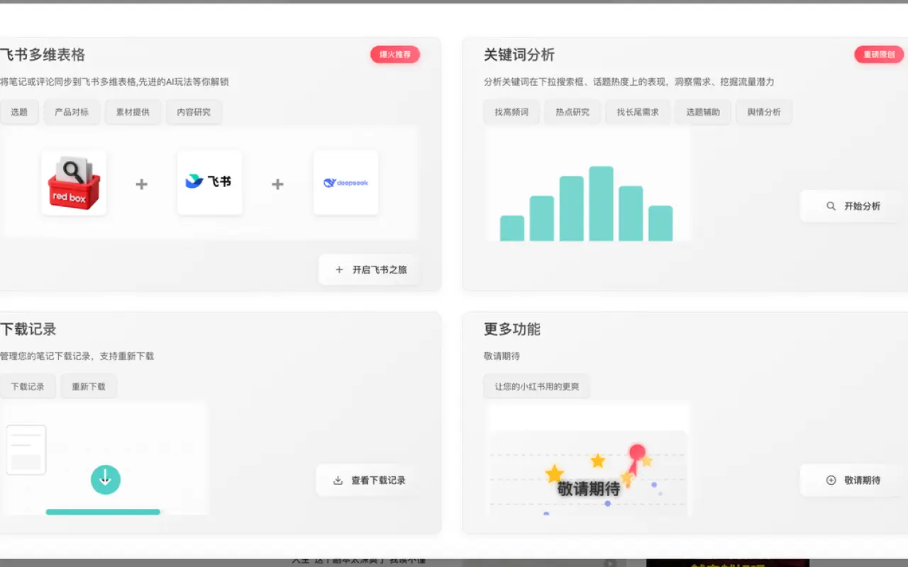 小红箱_1.0.3_image_0
