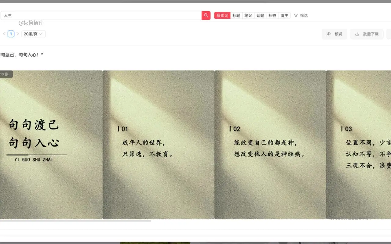 小红箱_1.0.11_image_1