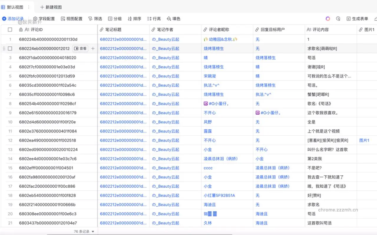 小红箱_1.0.11_image_2