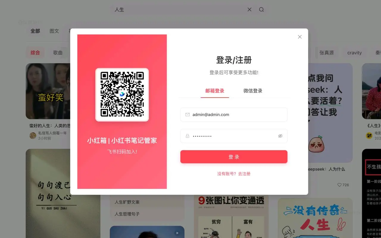 小红箱_1.0.11_image_3