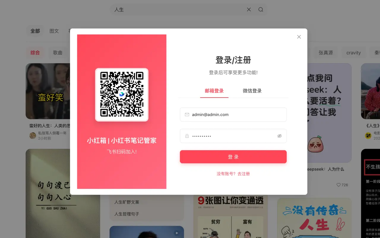 小红箱_1.0.3_image_3