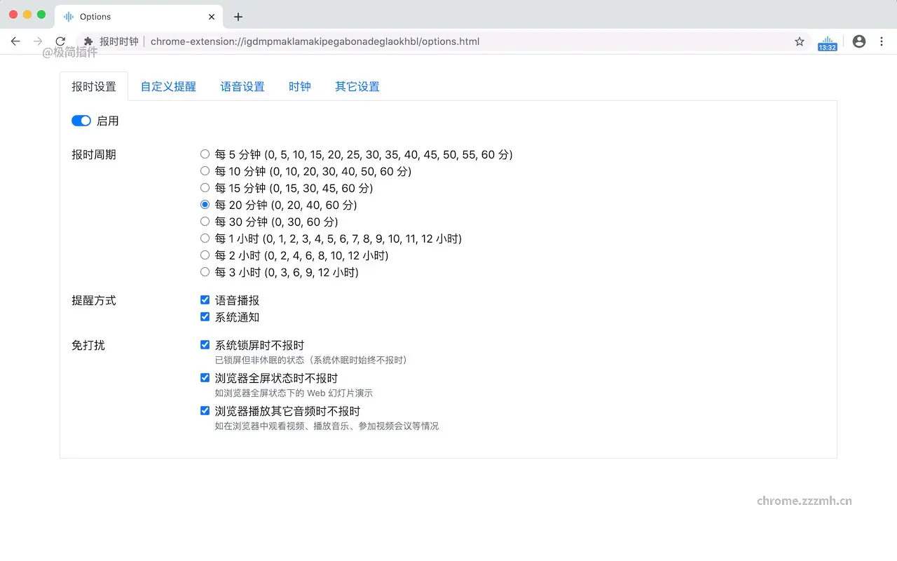 报时时钟_1.0.0_image_0