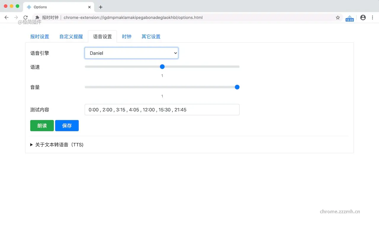 报时时钟_1.0.0_image_2
