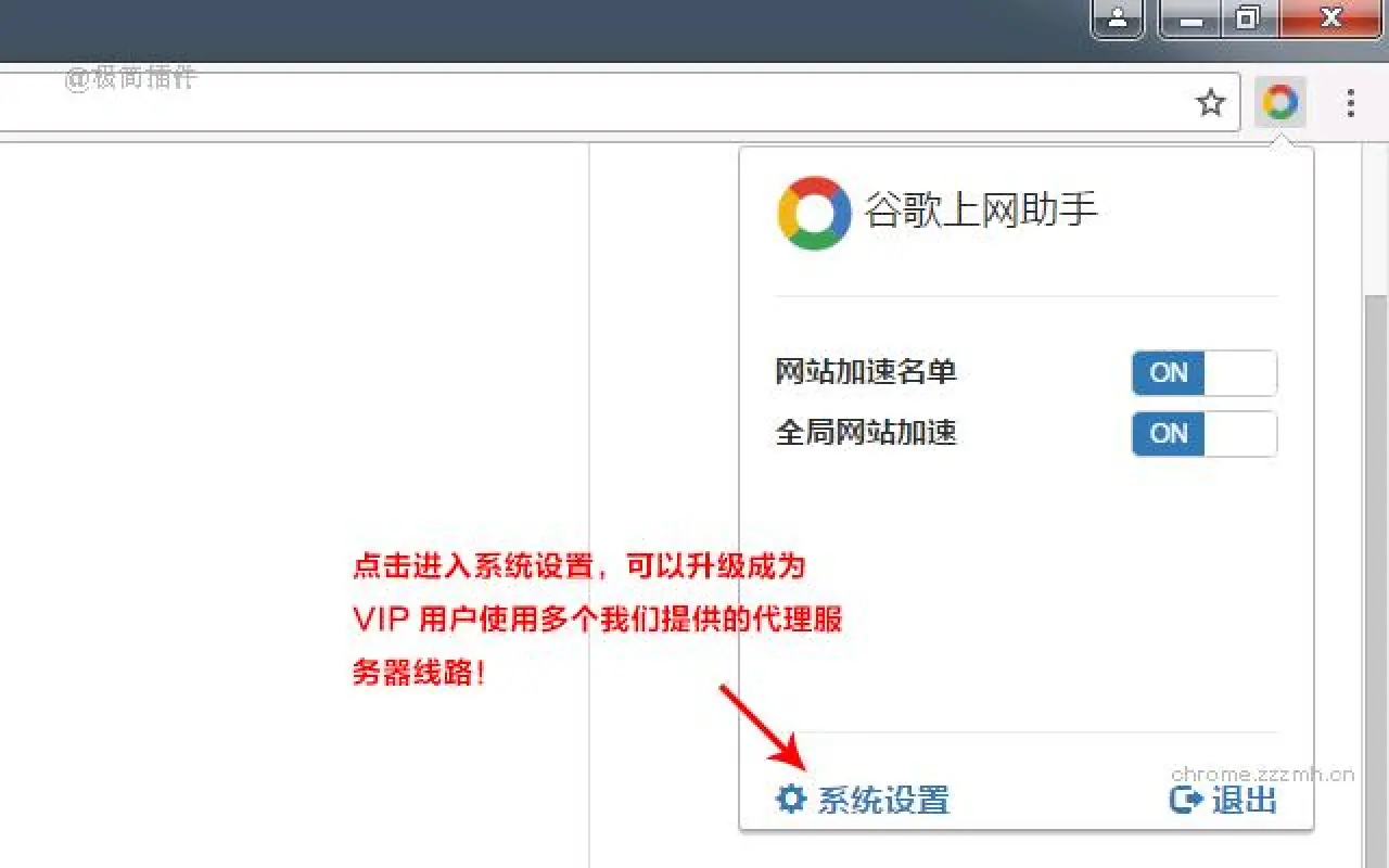Ghelper 谷歌上网助手_2.8.18_image_3