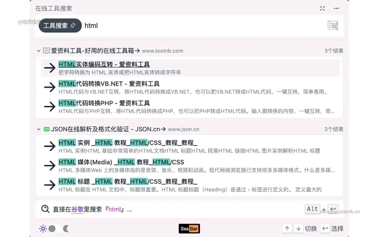 sssbar_1.7.2_image_1