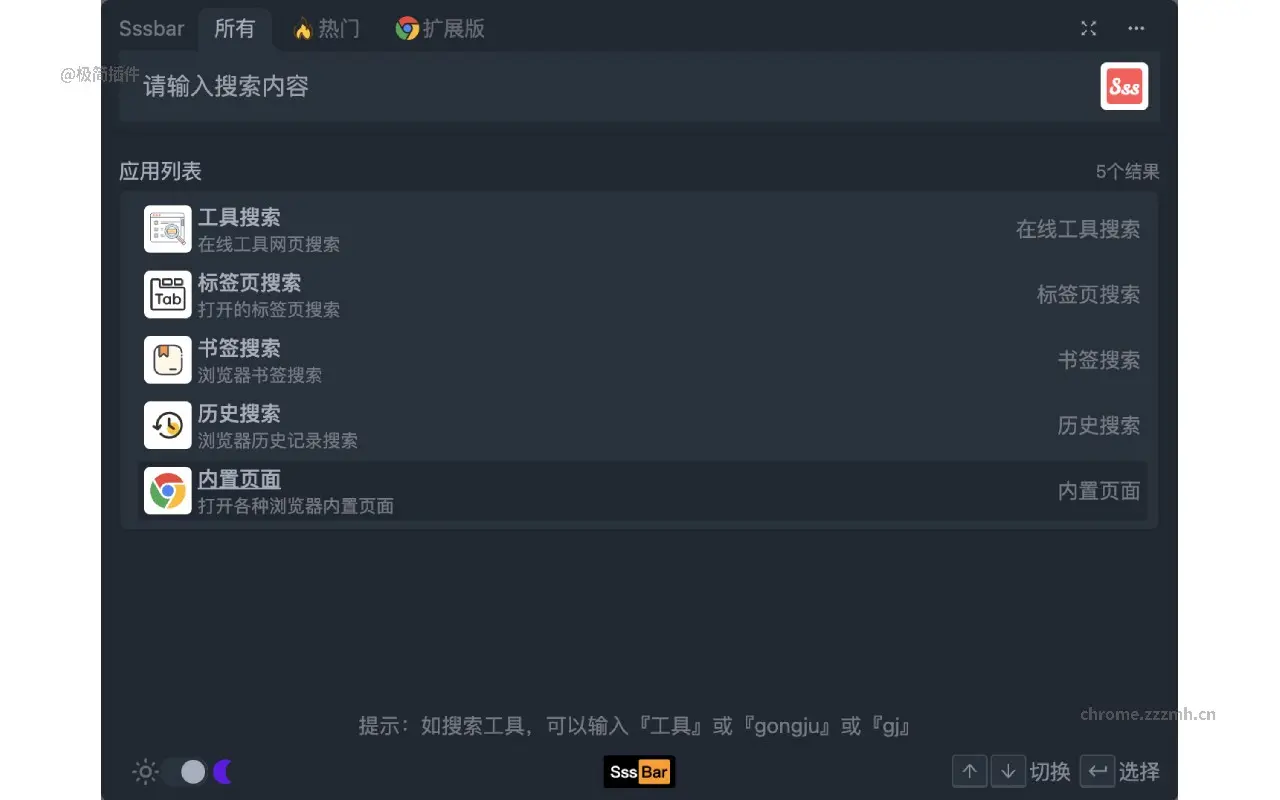 sssbar_1.7.2_image_3