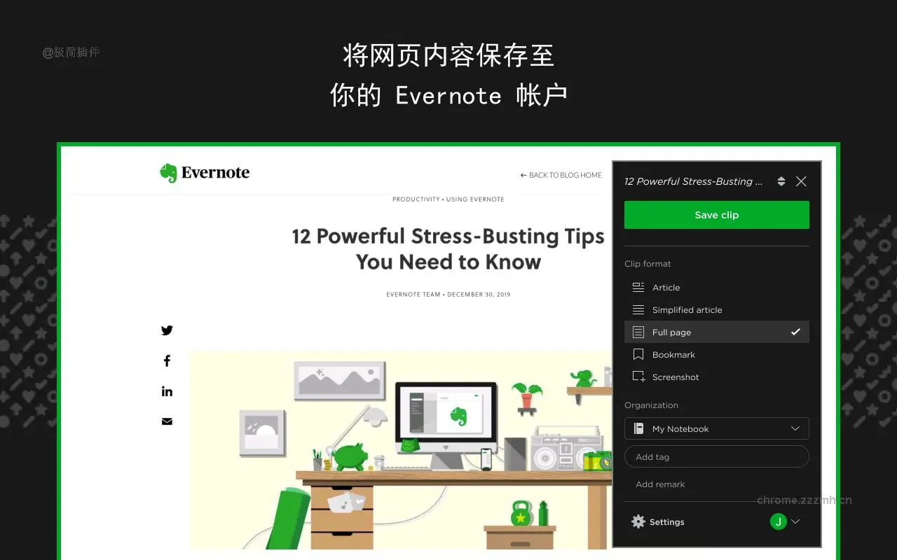 Evernote Web Clipper_7.40.0_image_4