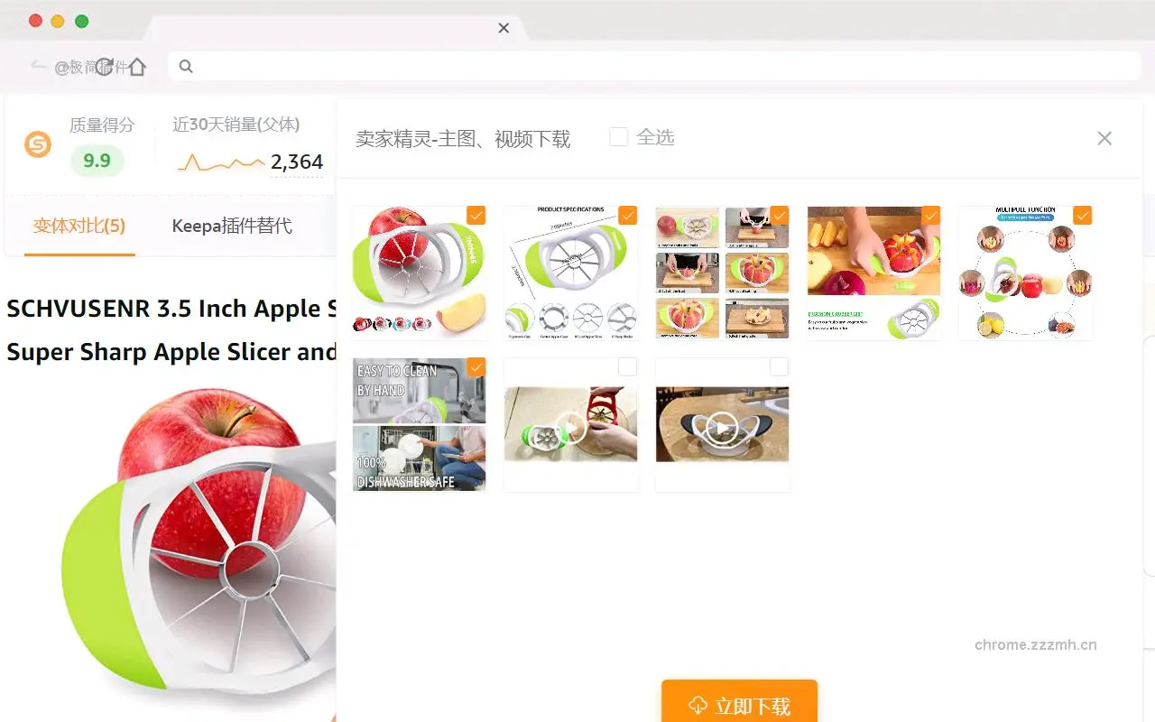 卖家精灵 亚马逊关键词优化 大数据选品专家_4.8.1_image_2