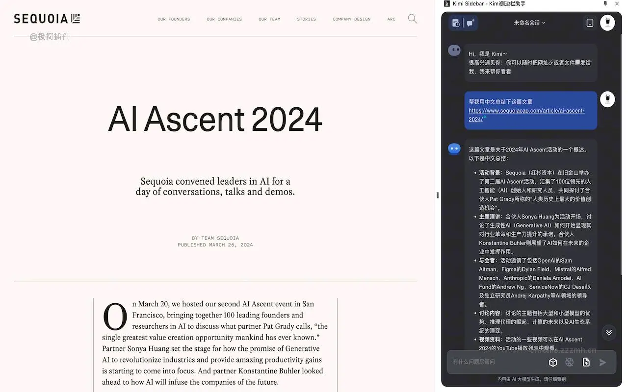 Kimi Sidebar Kimi 侧边栏助手_0.0.4_image_1