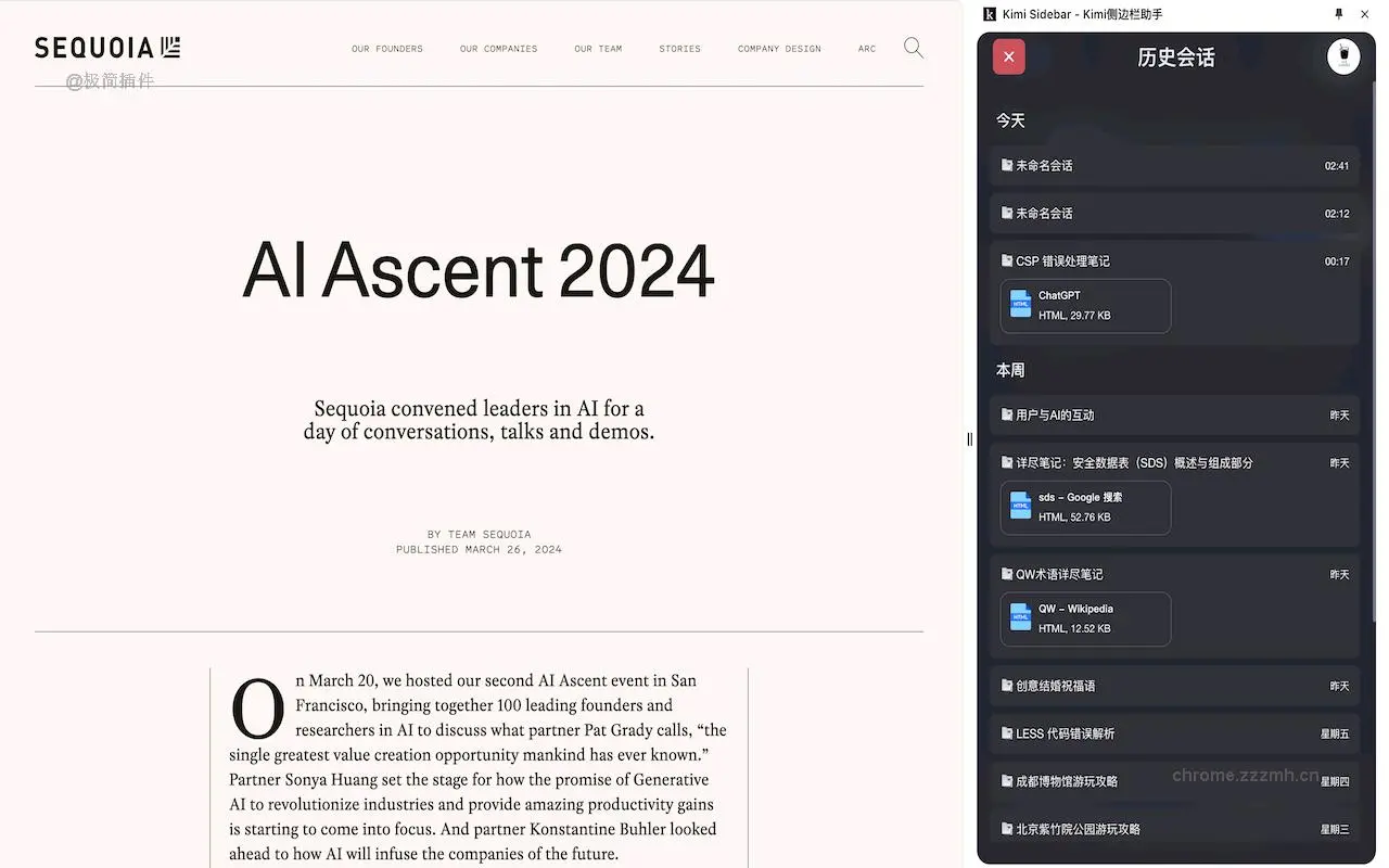 Kimi Sidebar Kimi 侧边栏助手_0.0.5_image_2