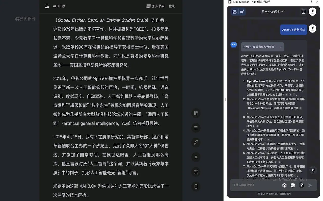 Kimi Sidebar Kimi 侧边栏助手_0.0.4_image_3