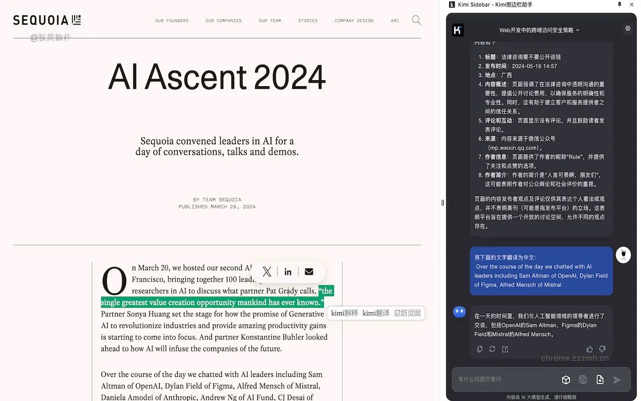 Kimi Sidebar Kimi 侧边栏助手_0.0.5_image_4