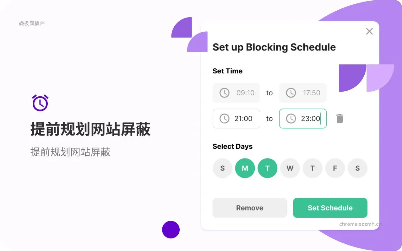 BlockSite 阻止网站并保持专注
