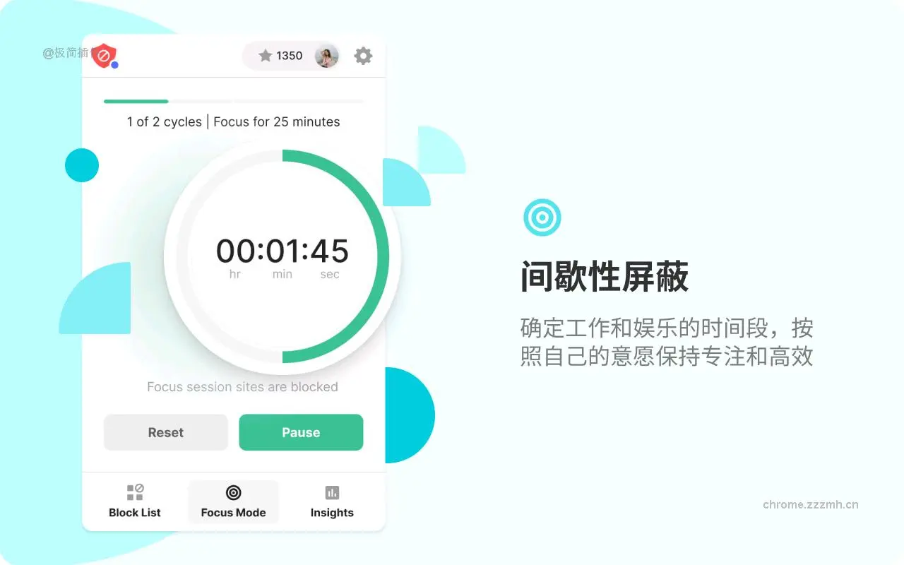 BlockSite 阻止网站并保持专注_6.9.7_image_1