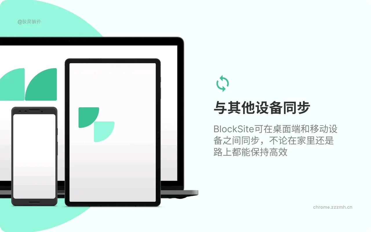 BlockSite 阻止网站并保持专注_6.9.7_image_3