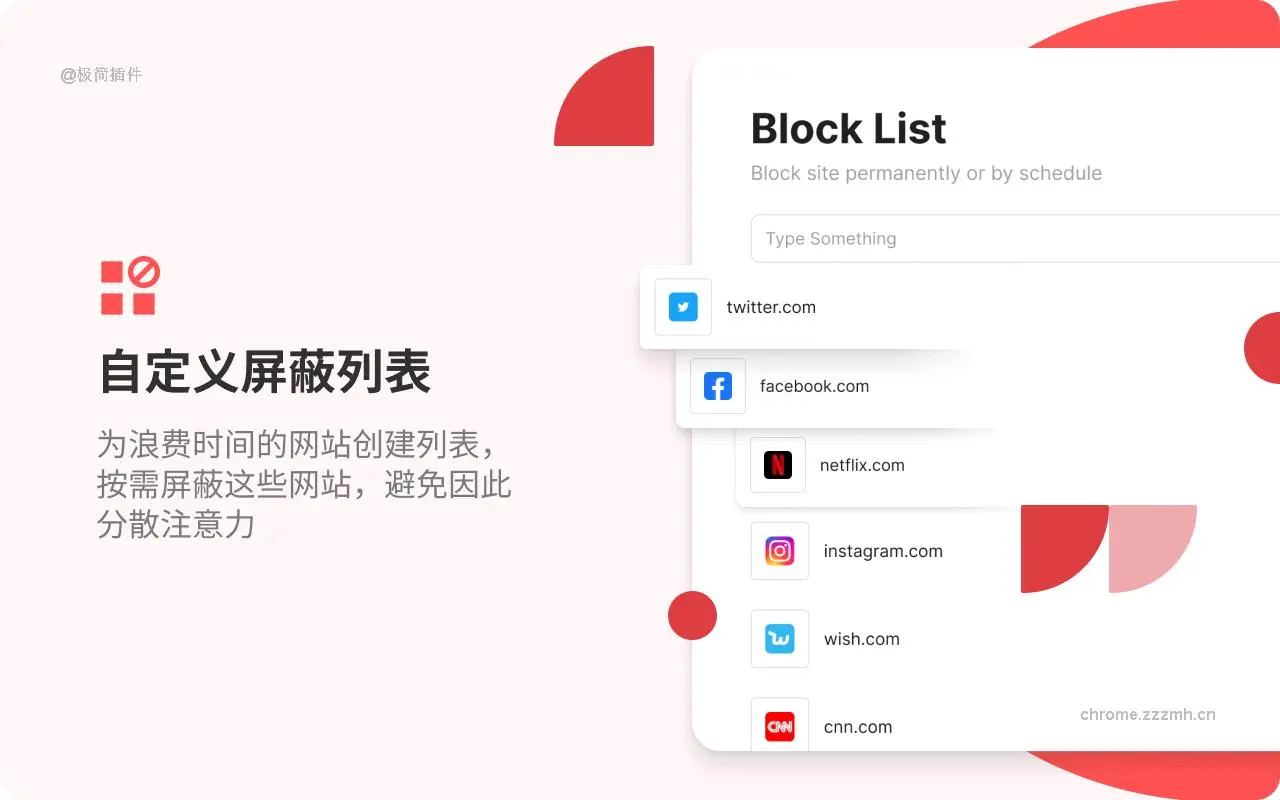 BlockSite 阻止网站并保持专注_6.7.2_image_4