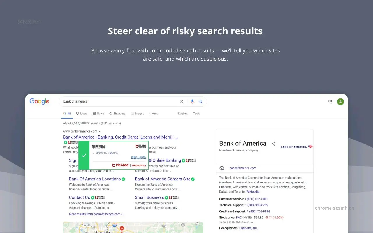 迈克菲®联网顾问_8.1.0.7320_image_1