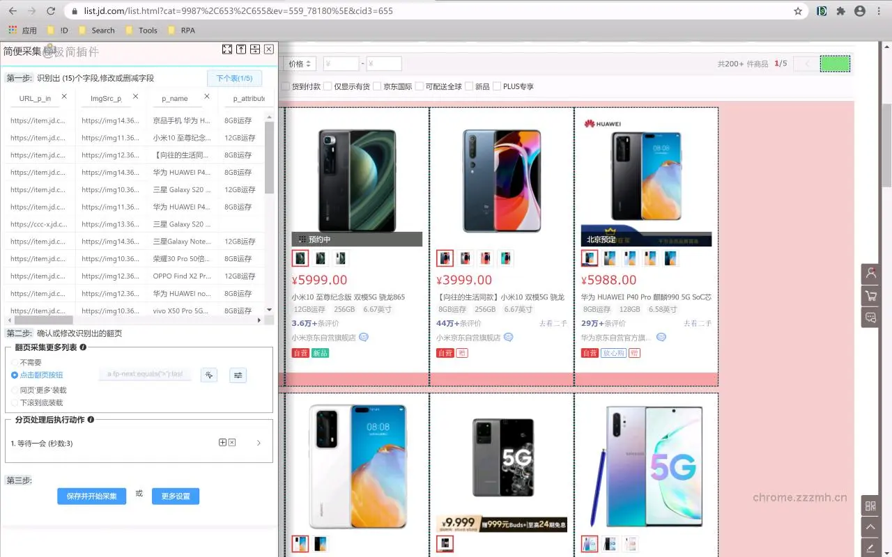 迷你派采集器 最简单网页自动采集监控_3.0.60_image_0