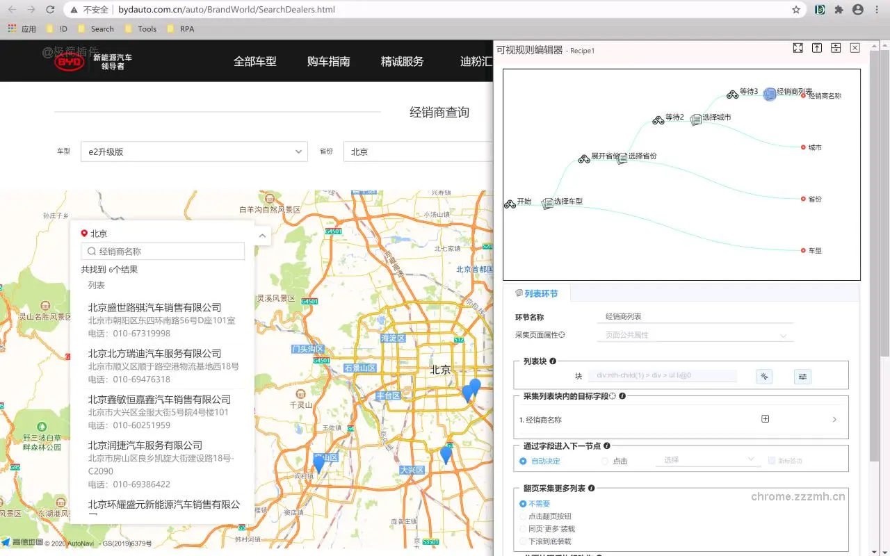 迷你派采集器 最简单网页自动采集监控_3.0.53_image_2