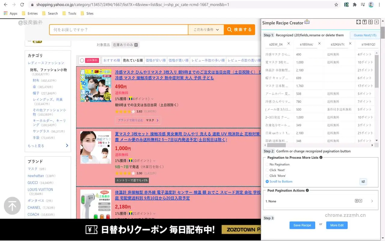 迷你派采集器 最简单网页自动采集监控_3.0.53_image_4