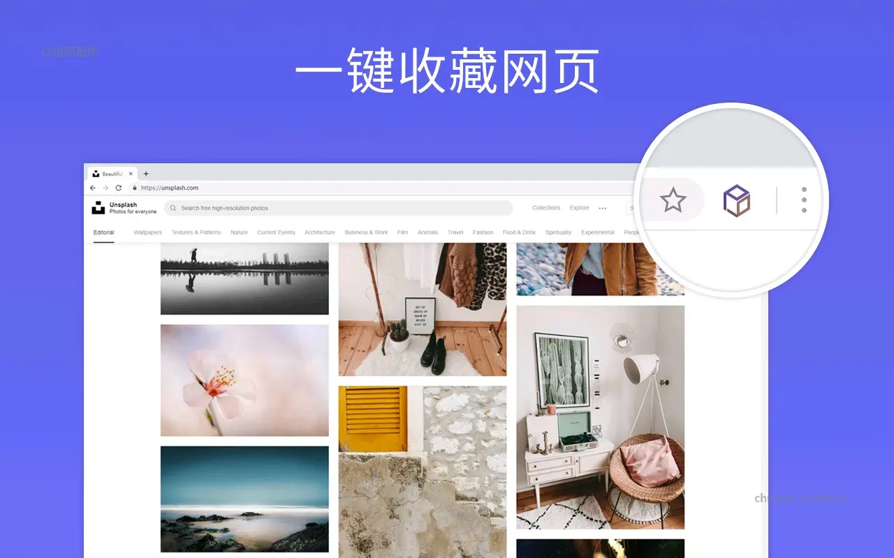 Pinbox 跨平台收藏_3.8.0_image_1