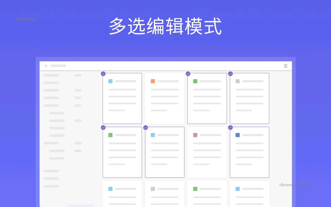 Pinbox 跨平台收藏_3.8.0_image_2