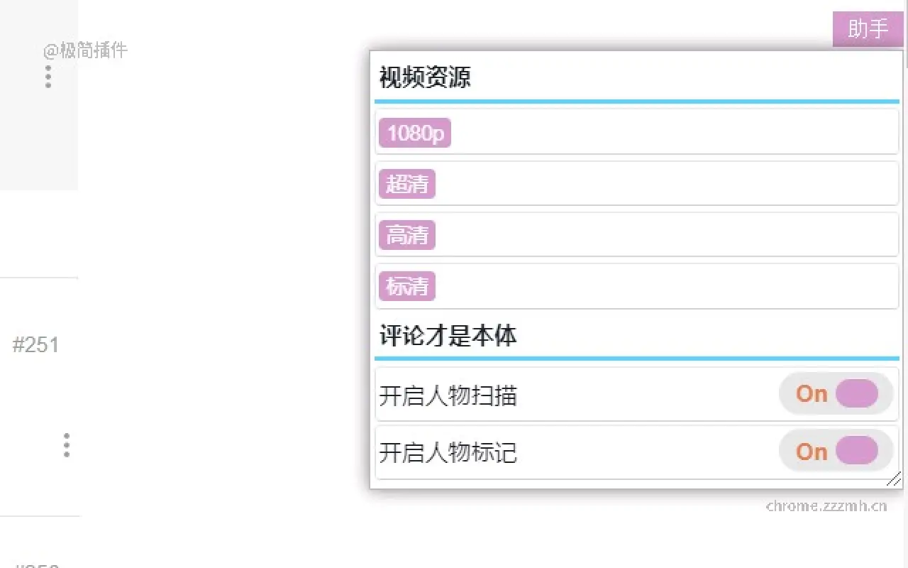 AcFun助手_1.2.12.730_image_2