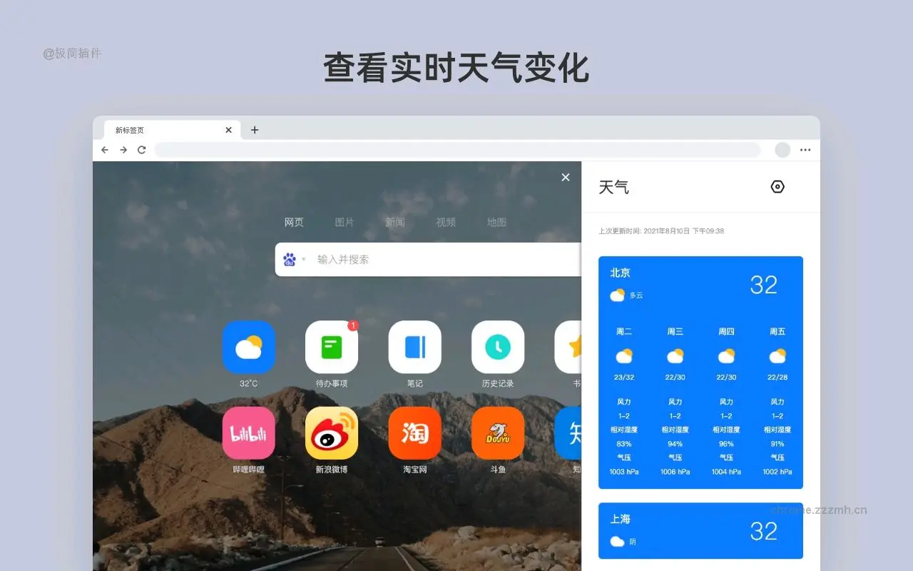 Infinity 新标签页_11.0.29_image_0