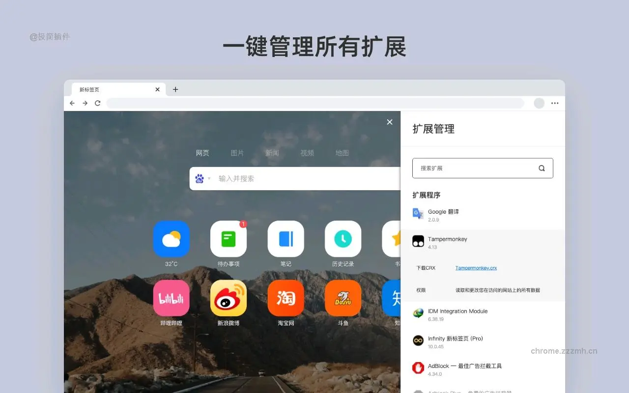 Infinity 新标签页_11.0.29_image_2