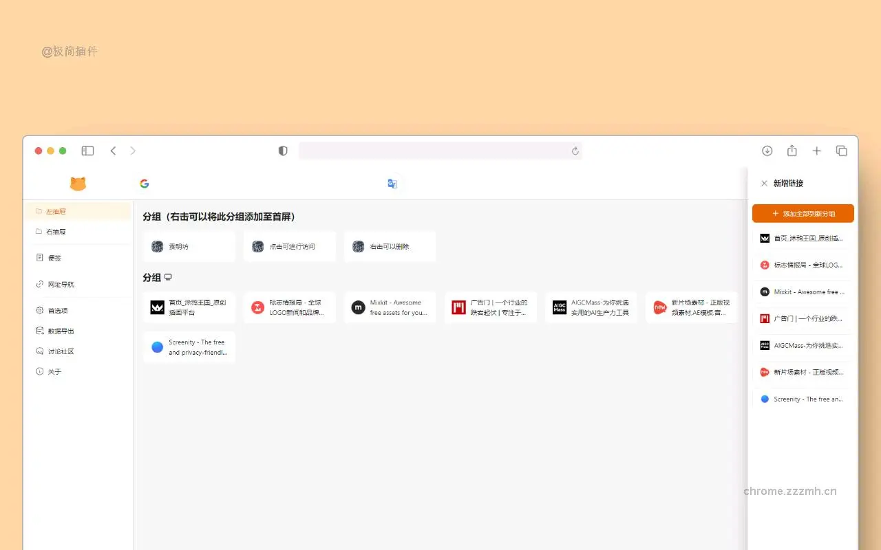 橘猫起始页_1.2.9_image_4