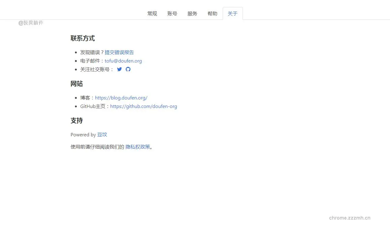 豆伴 豆瓣账号备份工具_0.12.0_image_2