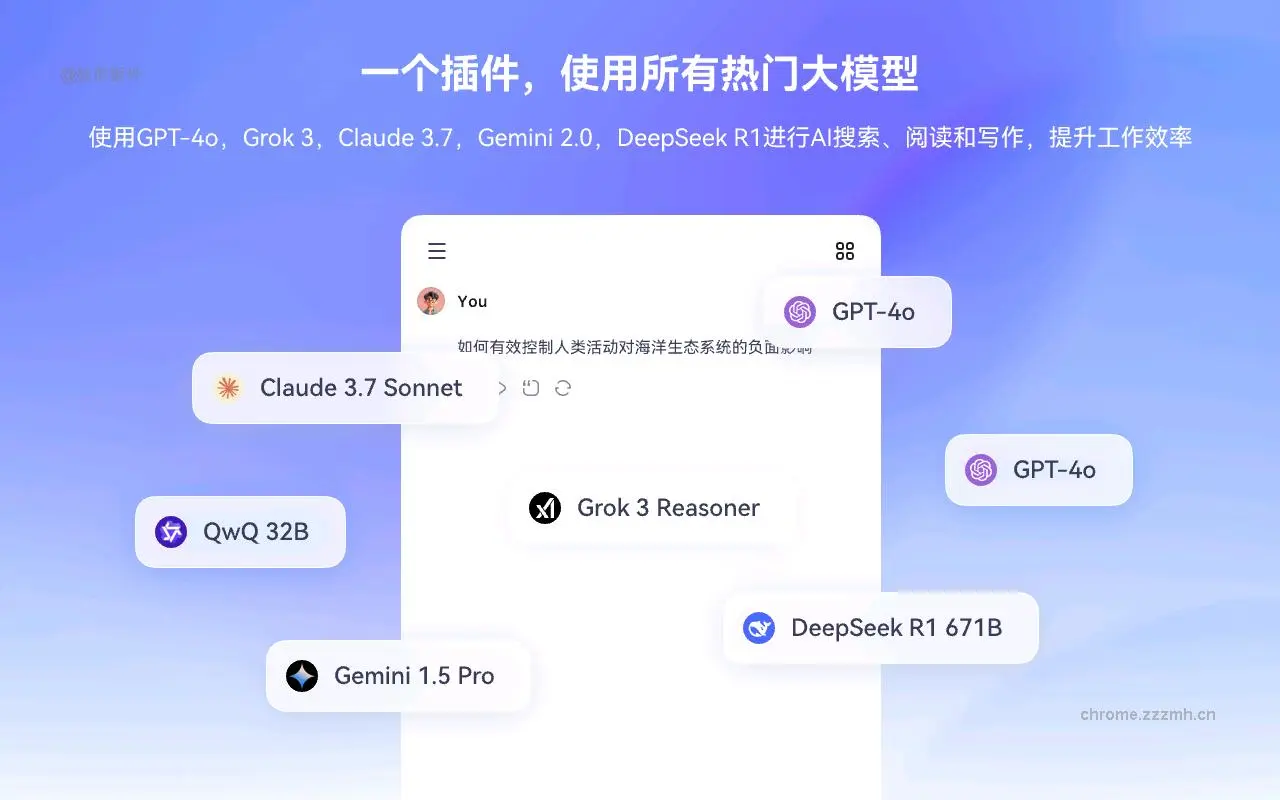 DeepSider™:AI侧边栏| DeepSeek, Gemini, Claude, GPT_2.2.0_image_0