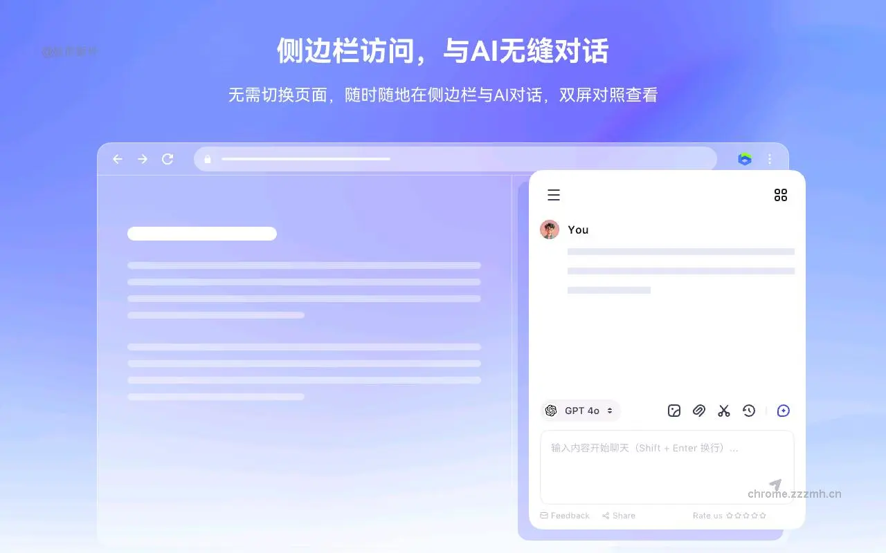 DeepSider™:AI侧边栏| DeepSeek, Gemini, Claude, GPT_2.2.0_image_2